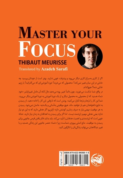 تمرکز در زندگی